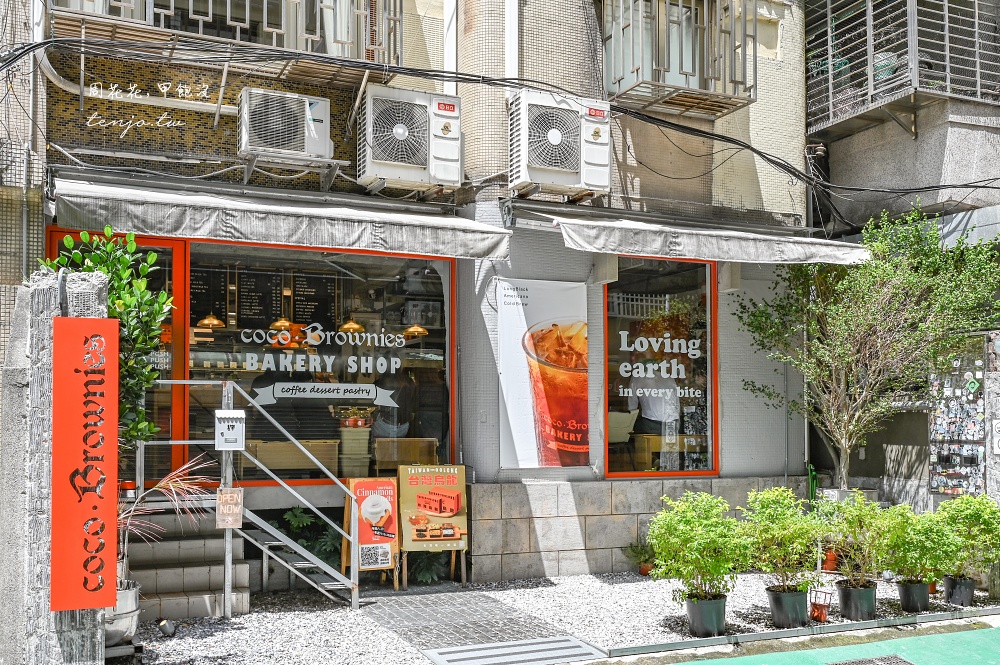 【東門永康街美食】coco.Brownies Bakery Shop 可可布朗烘焙坊 最道地美式布朗尼新分店