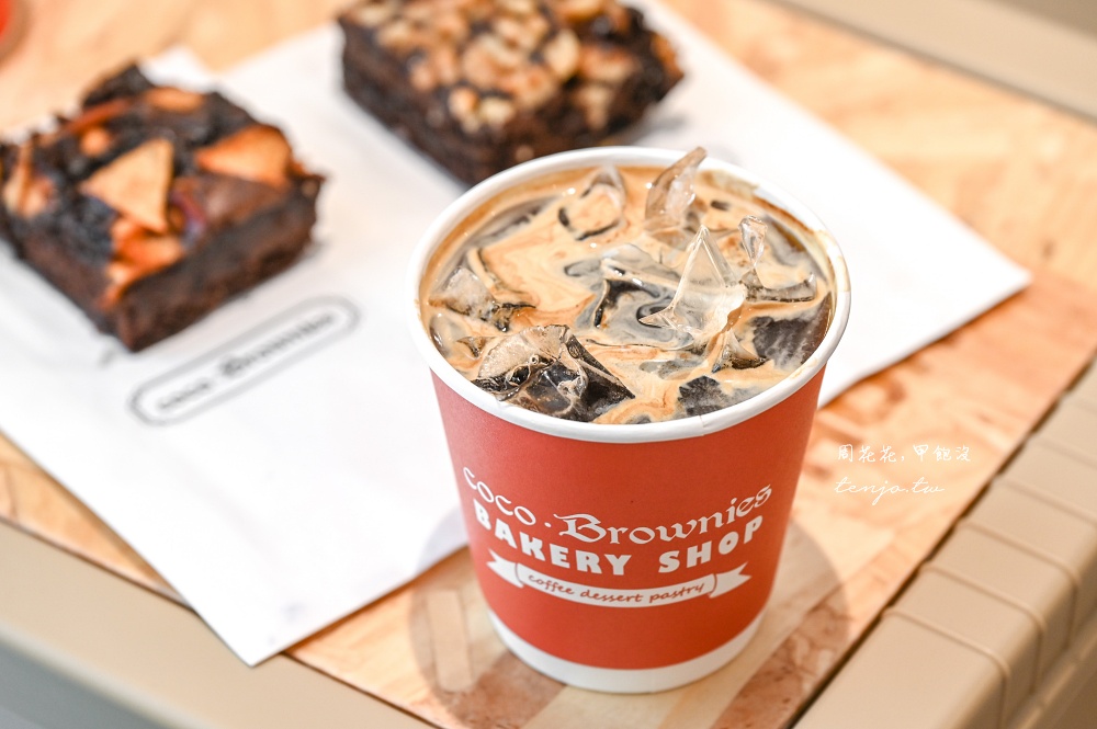 【東門永康街美食】coco.Brownies Bakery Shop 可可布朗烘焙坊 最道地美式布朗尼新分店
