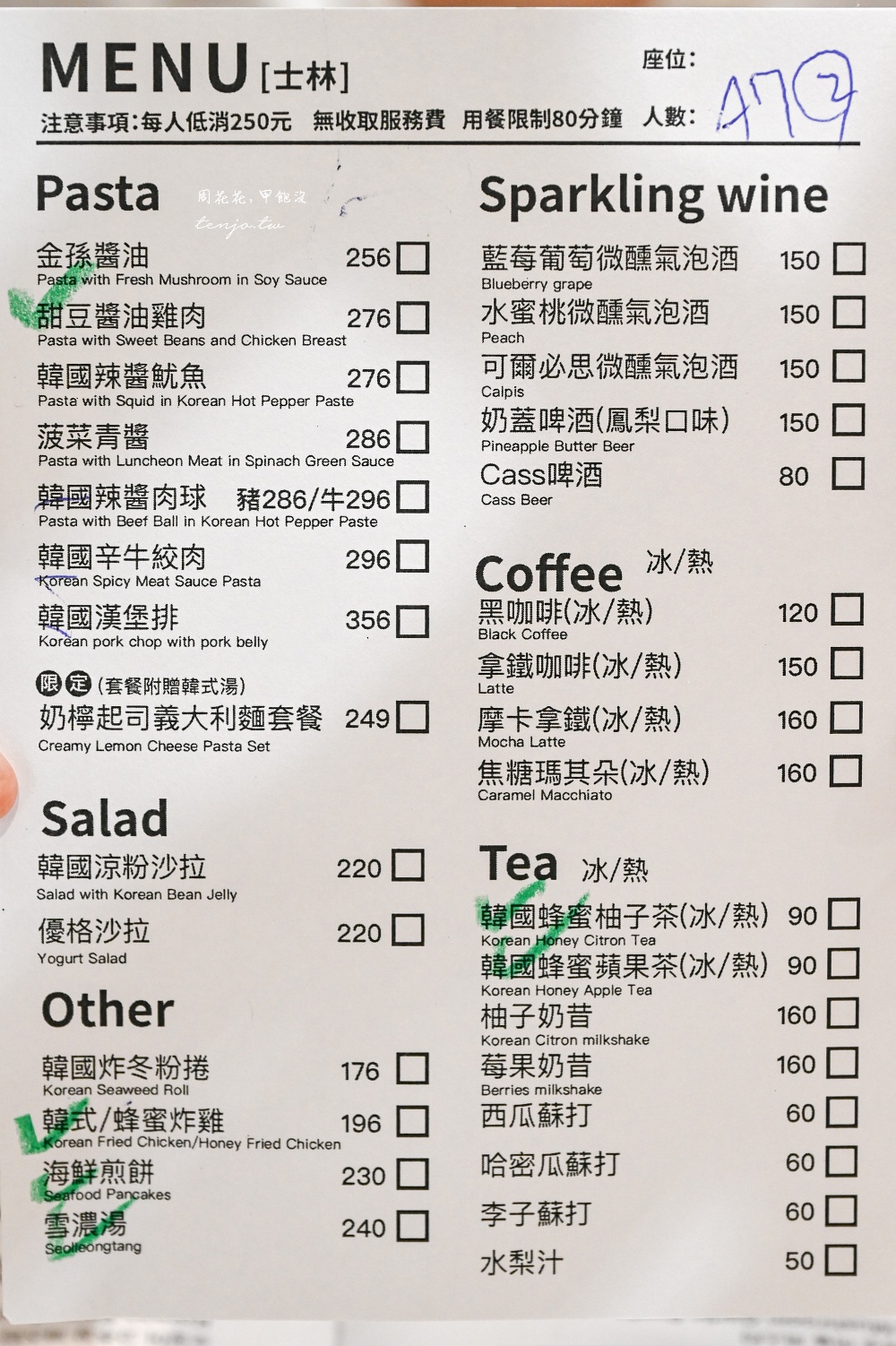 【台北士林美食】金孫韓廚義大利麵 超人氣韓式料理餐廳推薦！訂位預約才不用現場候位