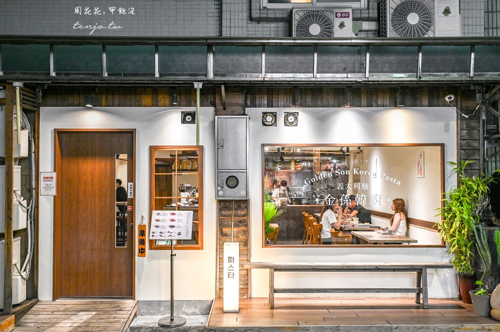 【台北士林美食】金孫韓廚義大利麵 超人氣韓式料理餐廳推薦！訂位預約才不用現場候位