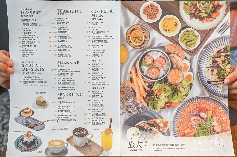 【桃園八德美食餐廳】旅人咖啡館 老洋房改建超美天井咖啡店！菜單早午餐義大利麵都推薦