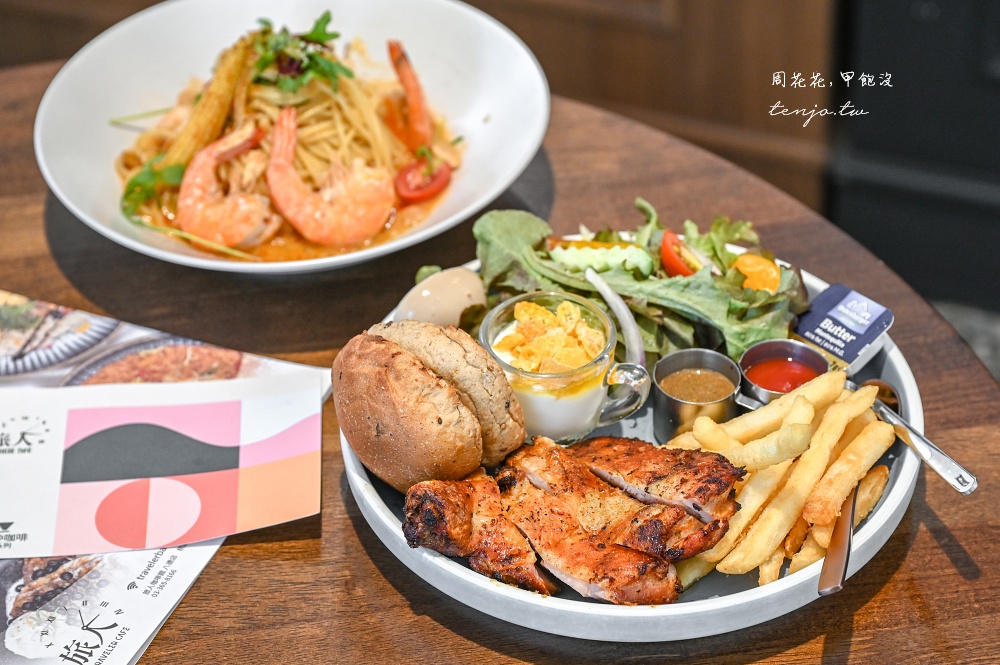 【桃園八德美食餐廳】旅人咖啡館 老洋房改建超美天井咖啡店！菜單早午餐義大利麵都推薦 @周花花，甲飽沒