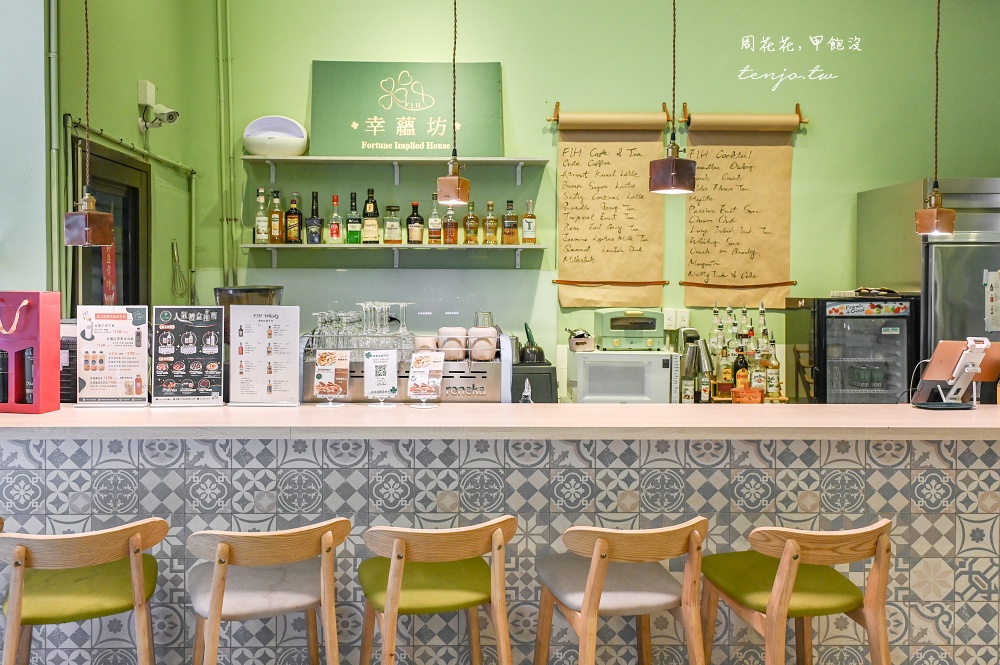 【桃園八德咖啡廳】FIH Café 幸蘊坊 有溫度的萬事屋咖啡店推薦！調酒喝到飽499元起就有