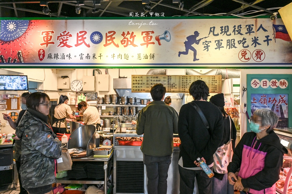 【桃園中壢美食】忠貞眷村口米干麻辣滷味 獲獎無數忠貞市場滷味推薦！復古裝潢適合拍照