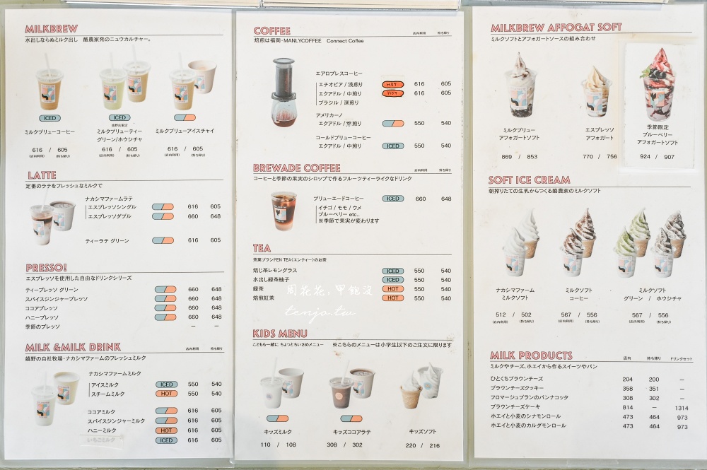 【嬉野溫泉美食】MILKBREW COFFEE 人氣佐賀咖啡廳二店！奶萃咖啡+冰淇淋完美組合