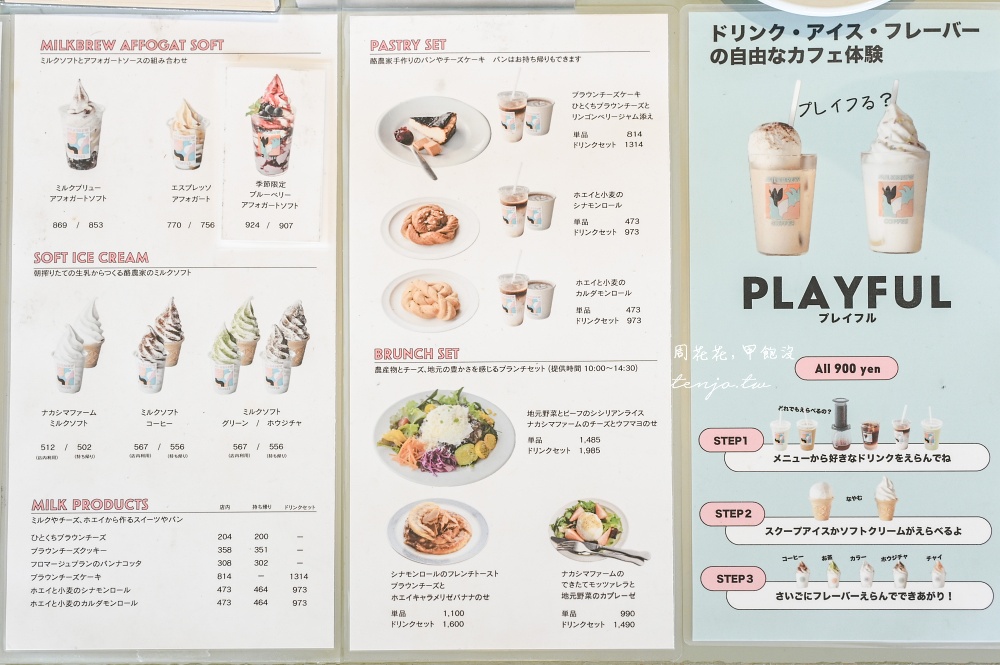 【嬉野溫泉美食】MILKBREW COFFEE 人氣佐賀咖啡廳二店！奶萃咖啡+冰淇淋完美組合