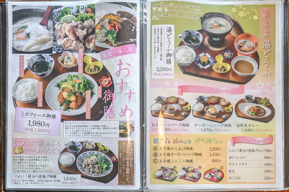 【佐賀美食】一粒茶屋suisha 嬉野溫泉美食推薦！在地百年米店直營餐廳手工精米香Ｑ好吃