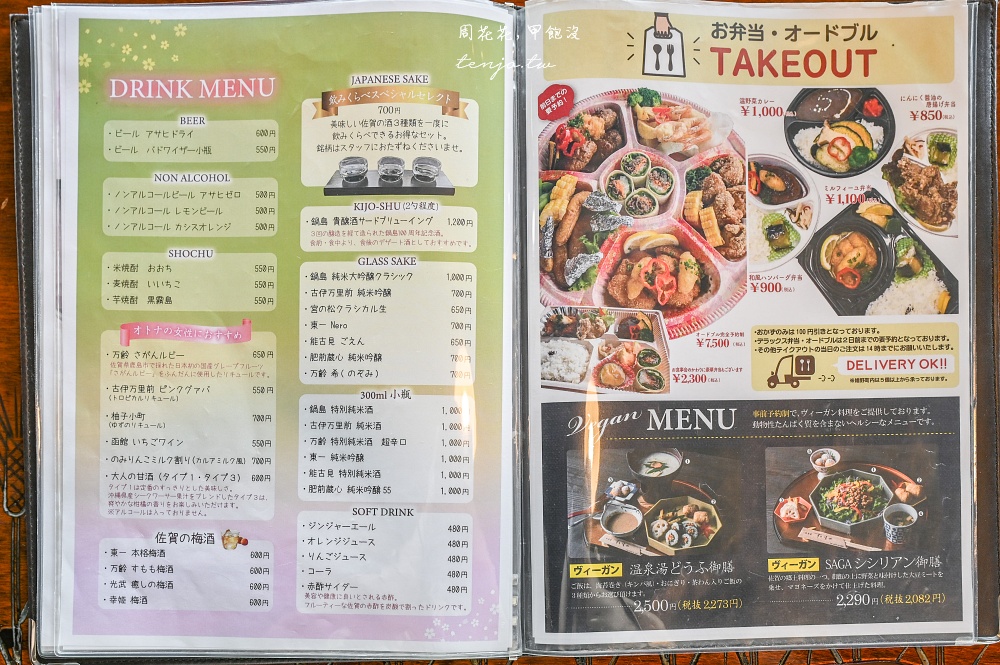 【佐賀美食】一粒茶屋suisha 嬉野溫泉美食推薦！在地百年米店直營餐廳手工精米香Ｑ好吃