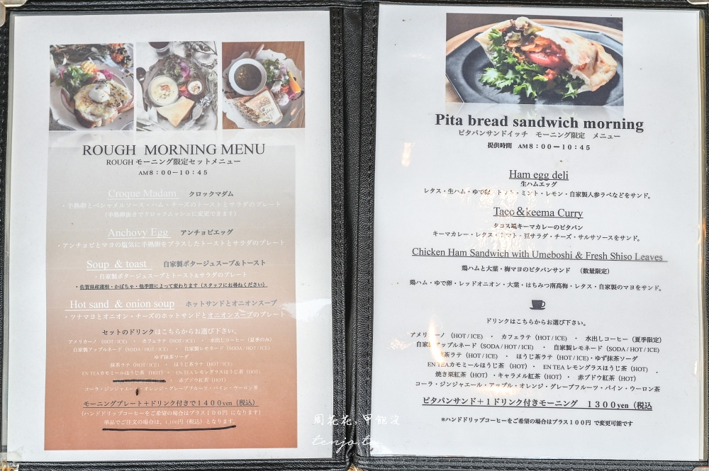 【佐賀咖啡廳】ROUGH cafe&Dining bar 車站走路3分鐘就到！質感早午餐精緻好吃推薦