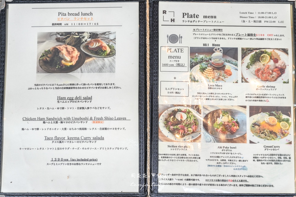 【佐賀咖啡廳】ROUGH cafe&Dining bar 車站走路3分鐘就到！質感早午餐精緻好吃推薦