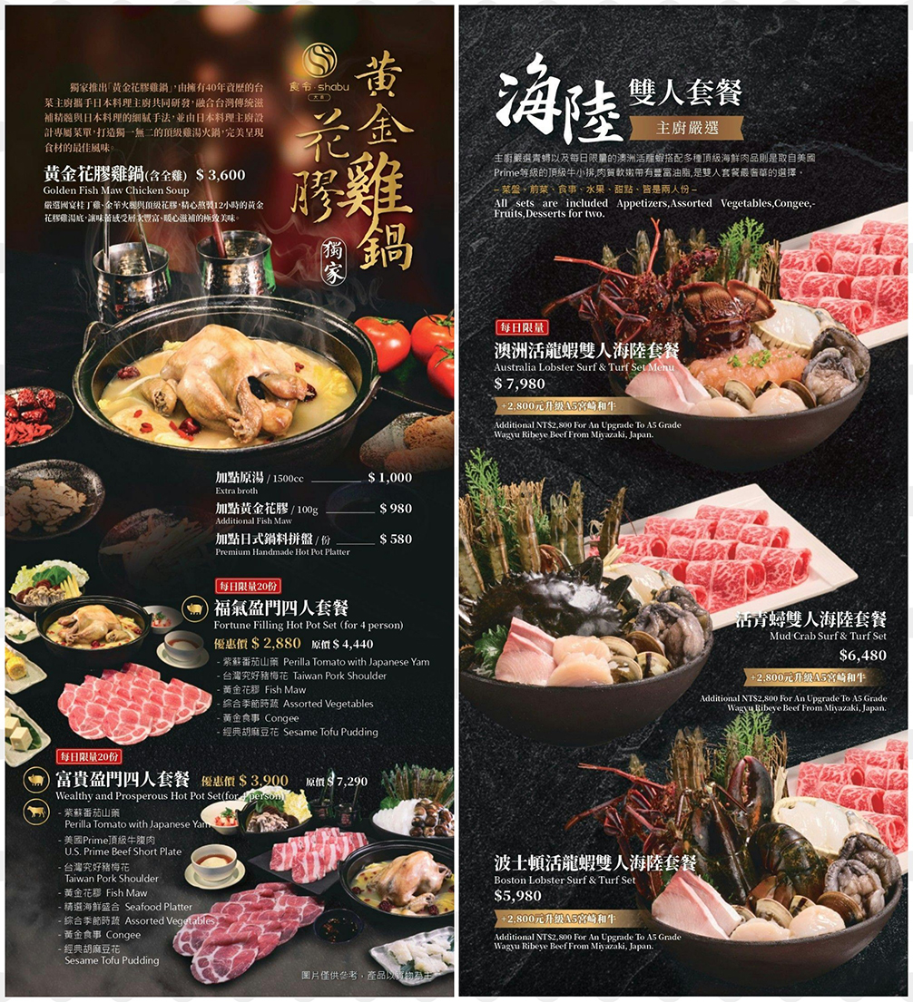 【大直頂級鍋物】食令shabu 40年資歷主廚攜手研發黃金花膠雞鍋！融合台日精髓雞湯火鍋