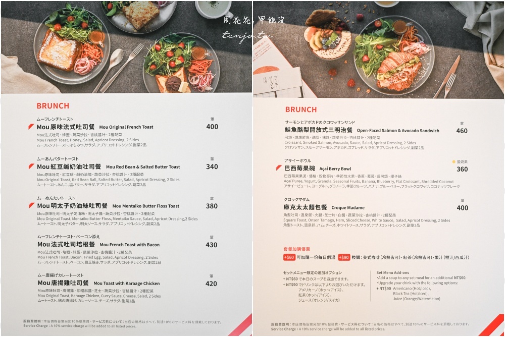 【BREAD, ESPRESSO &】超人氣東京表參道麵包咖啡店！菜單推薦必點Mou鐵板法式吐司