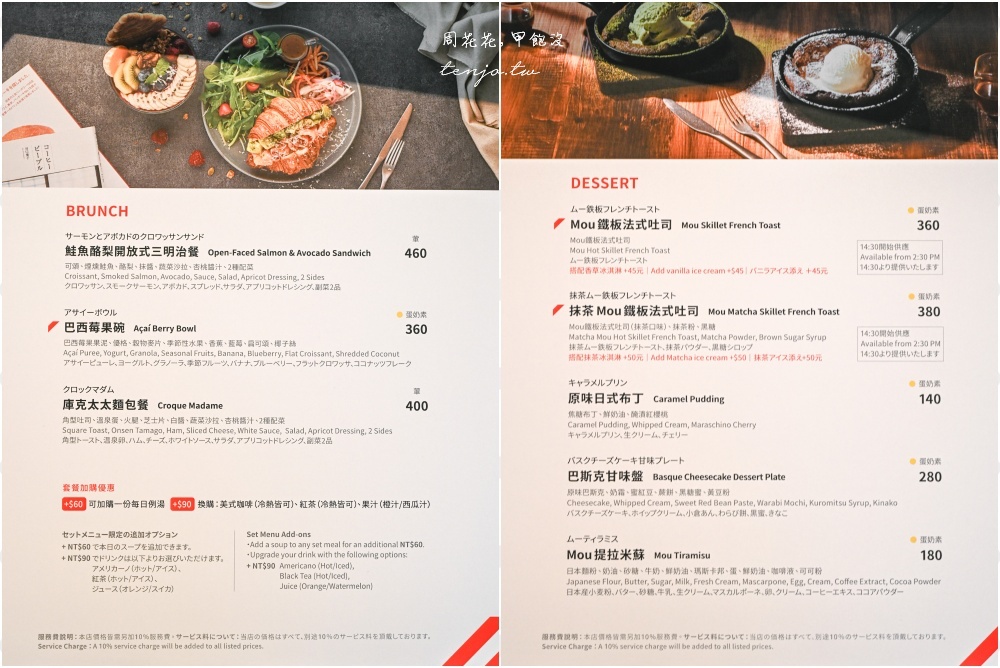 【BREAD, ESPRESSO &】超人氣東京表參道麵包咖啡店！菜單推薦必點Mou鐵板法式吐司