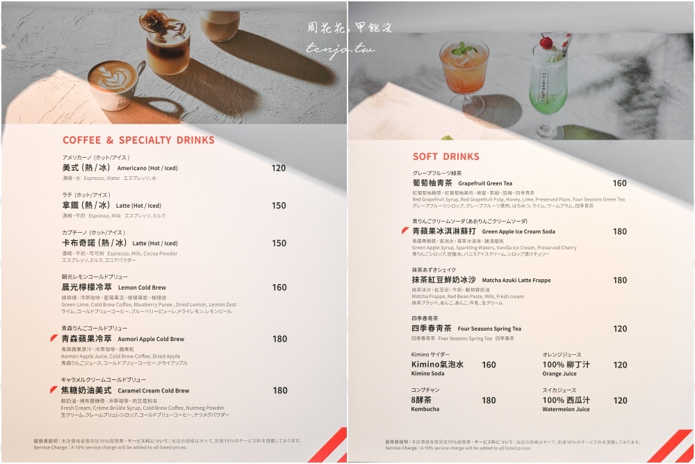 【BREAD, ESPRESSO &】超人氣東京表參道麵包咖啡店！菜單推薦必點Mou鐵板法式吐司