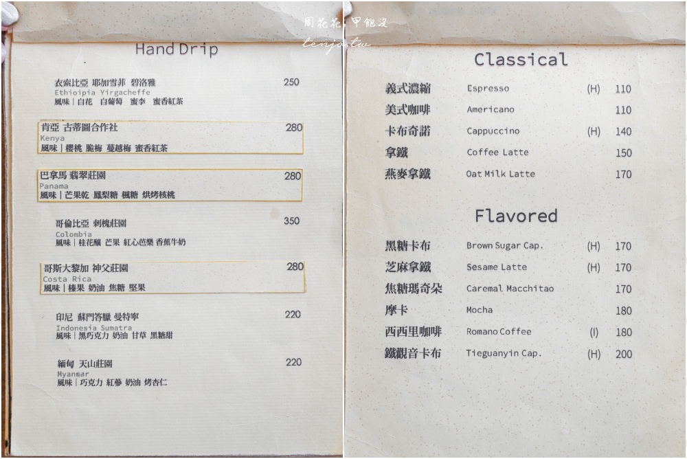 【大同區咖啡】初二咖啡 隱身大稻埕老宅二樓開到凌晨深夜咖啡店！菜單推薦必點手工水餃