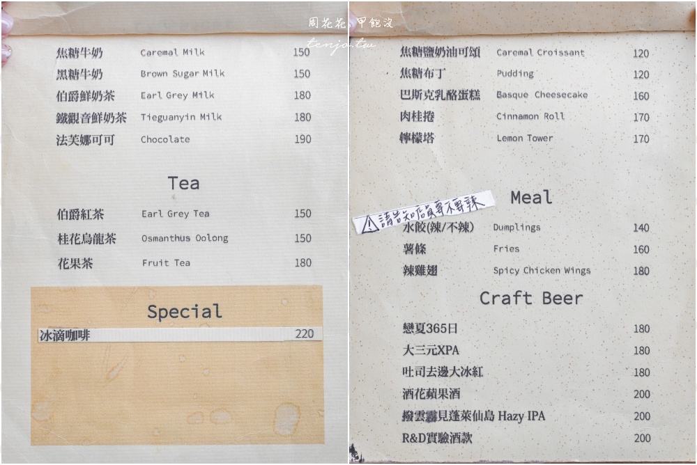 【大同區咖啡】初二咖啡 隱身大稻埕老宅二樓開到凌晨深夜咖啡店！菜單推薦必點手工水餃