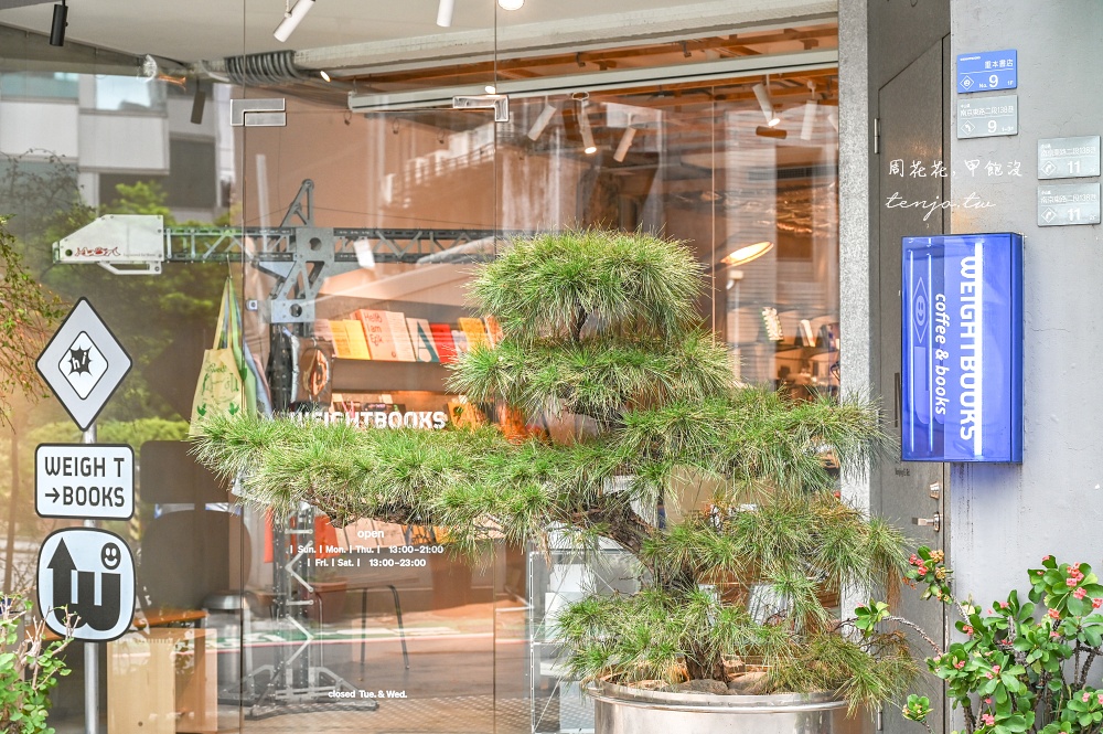 【松江南京咖啡館】重本書店 隱身設計書店裡的質感咖啡廳！菜單推薦必點冰淇淋皇后吐司