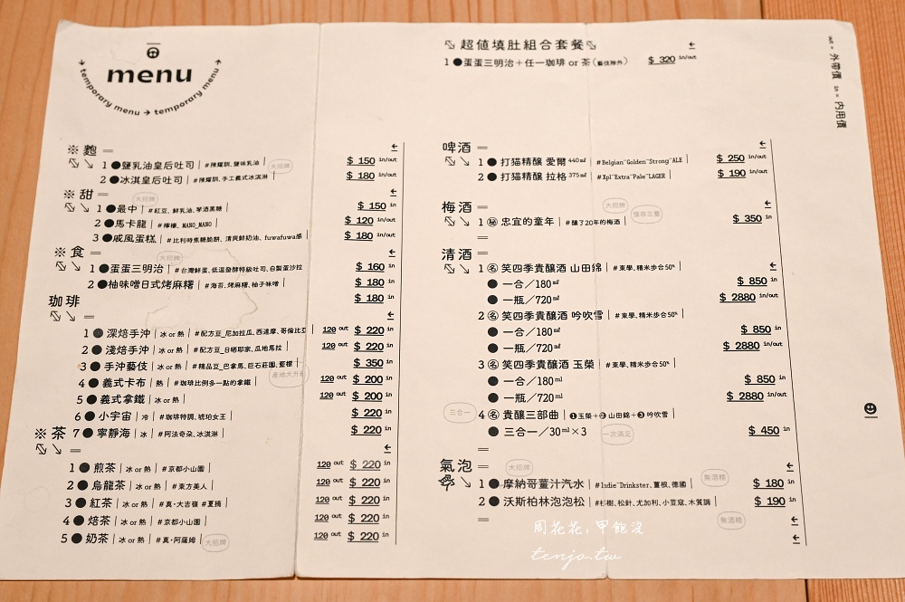 【松江南京咖啡館】重本書店 隱身設計書店裡的質感咖啡廳！菜單推薦必點冰淇淋皇后吐司