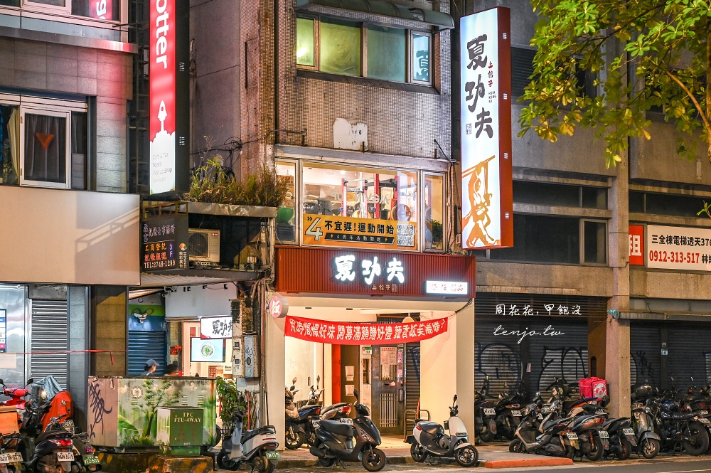 【松山區美食】夏功夫 菜單牛肉麵骨肉麵乾拌麵盅湯都是一絕！台北市監理站附近美食推薦