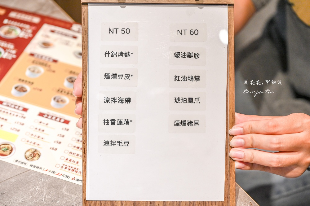 【松山區美食】夏功夫 菜單牛肉麵骨肉麵乾拌麵盅湯都是一絕！台北市監理站附近美食推薦