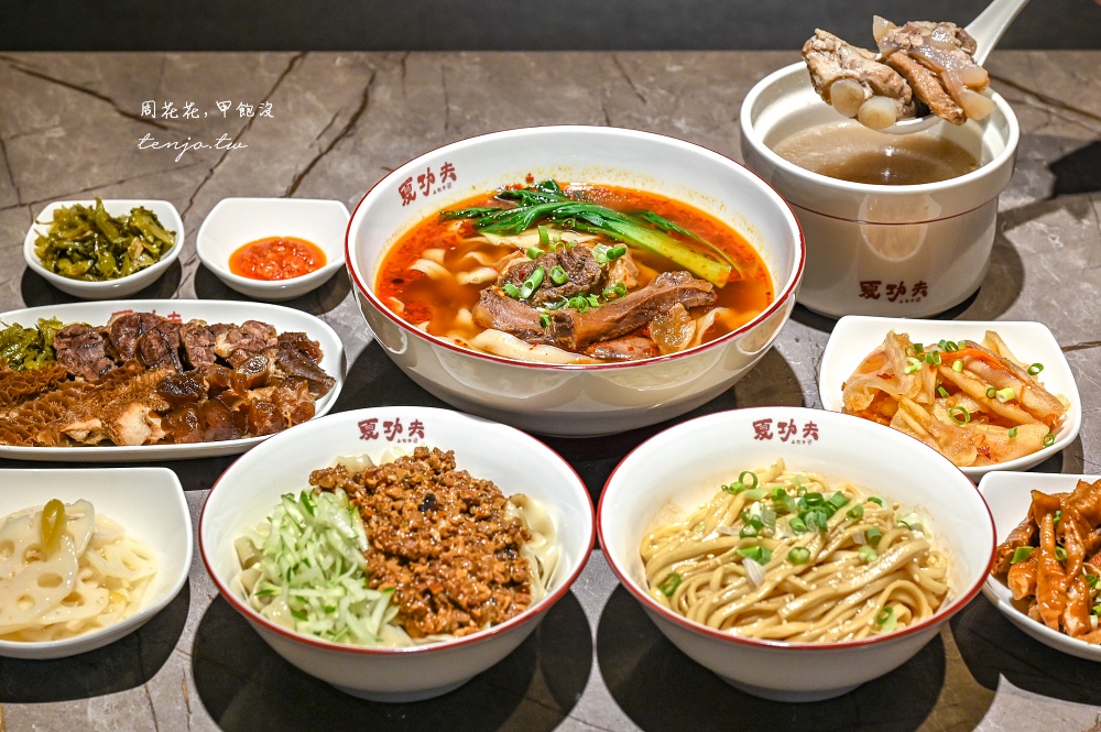 【松山區美食】夏功夫 菜單牛肉麵骨肉麵乾拌麵盅湯都是一絕！台北市監理站附近美食推薦 @周花花，甲飽沒