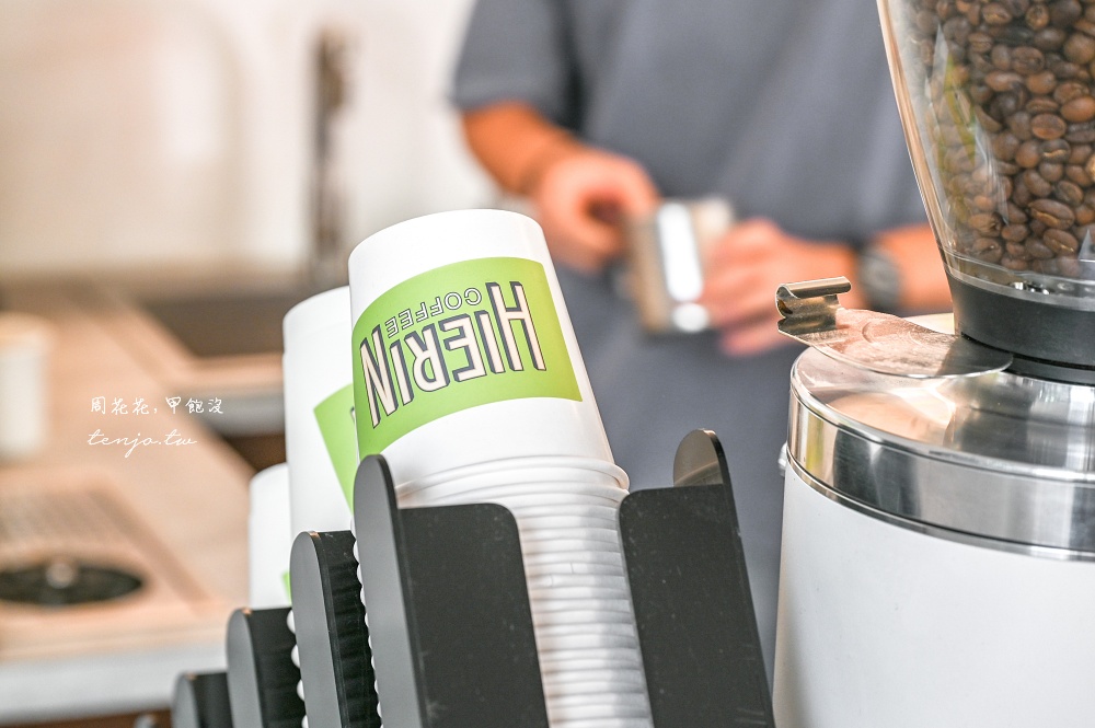 【台北小巨蛋咖啡】hierin coffee 隱身巷內質感咖啡店推薦！菜單飲料甜點價格多在百元內