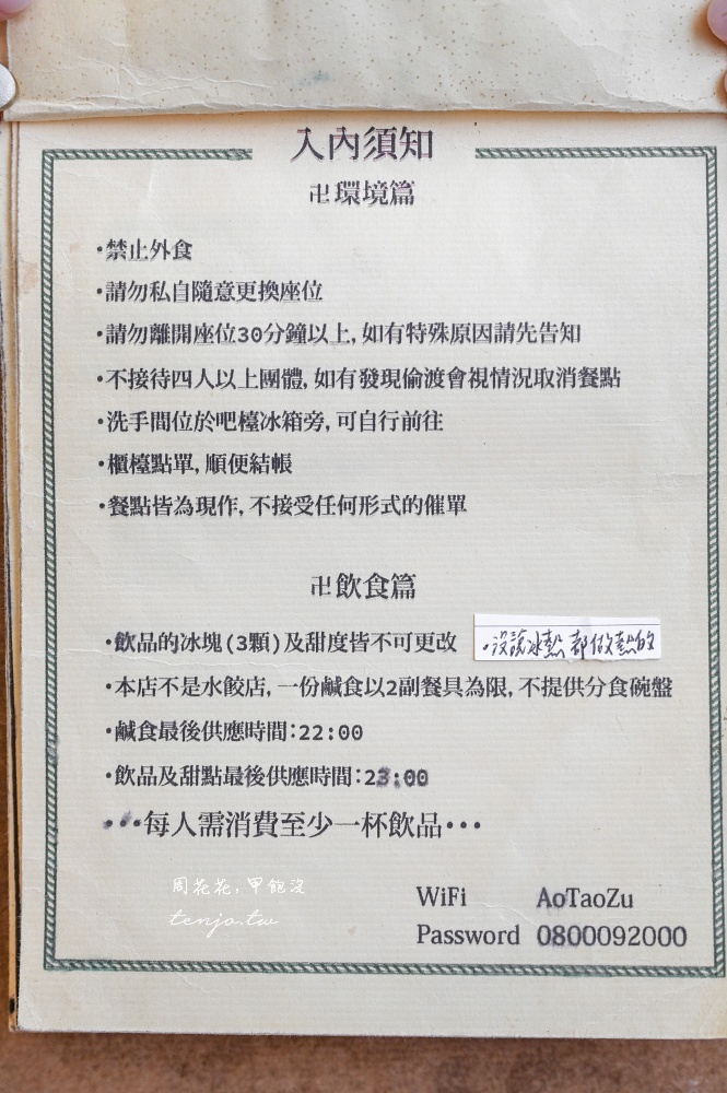 【大同區咖啡】初二咖啡 隱身大稻埕老宅二樓開到凌晨深夜咖啡店！菜單推薦必點手工水餃