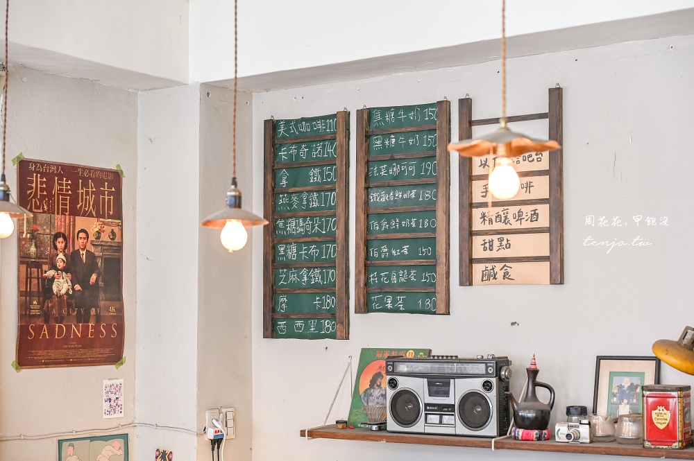 【大同區咖啡】初二咖啡 隱身大稻埕老宅二樓開到凌晨深夜咖啡店!菜單推薦必點手工水餃 【大同區咖啡】初二咖啡 隱身大稻埕老宅二樓開到凌晨深夜咖啡店!菜單推薦必點手工水餃