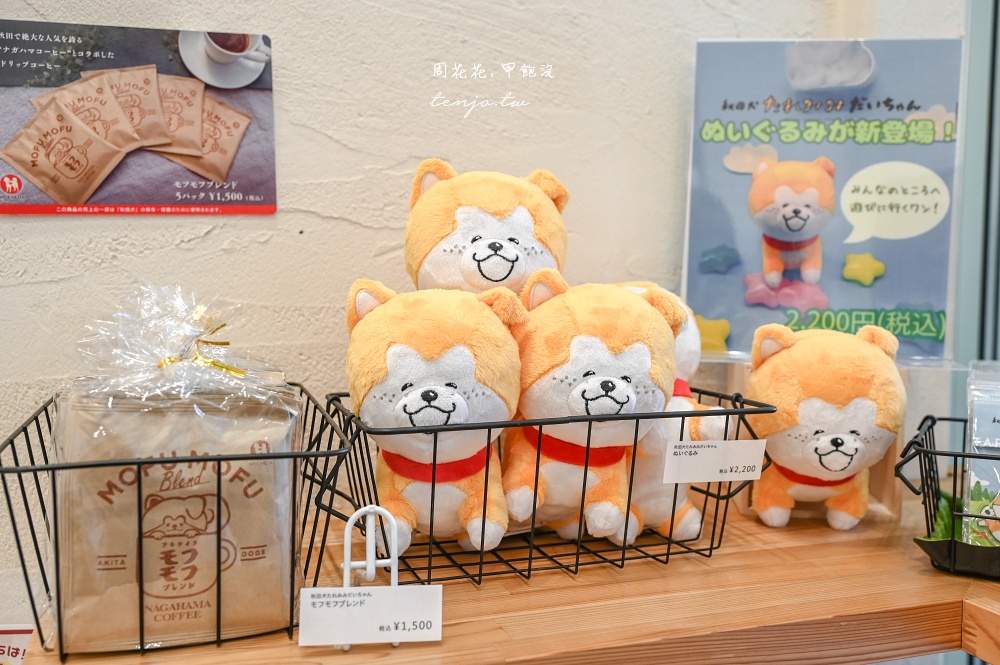 【秋田景點推薦】Akita Dog Station 週末限定秋田犬見面會！還可買到各式秋田犬周邊產品