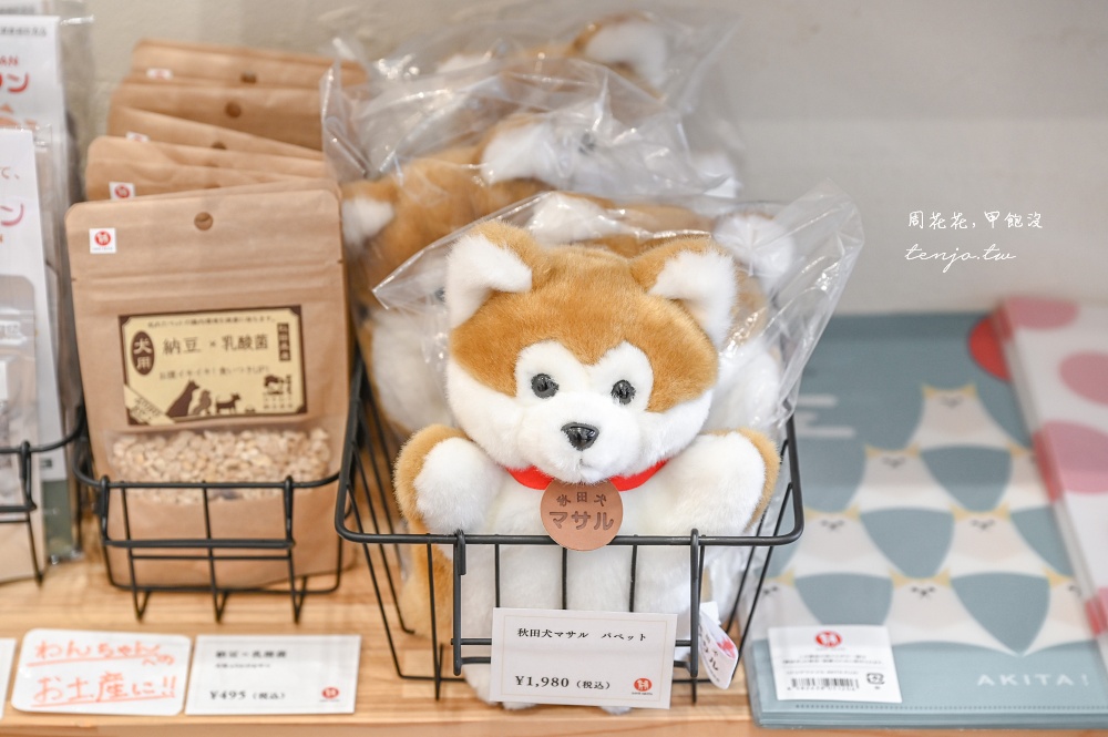 【秋田景點推薦】Akita Dog Station 週末限定秋田犬見面會！還可買到各式秋田犬周邊產品