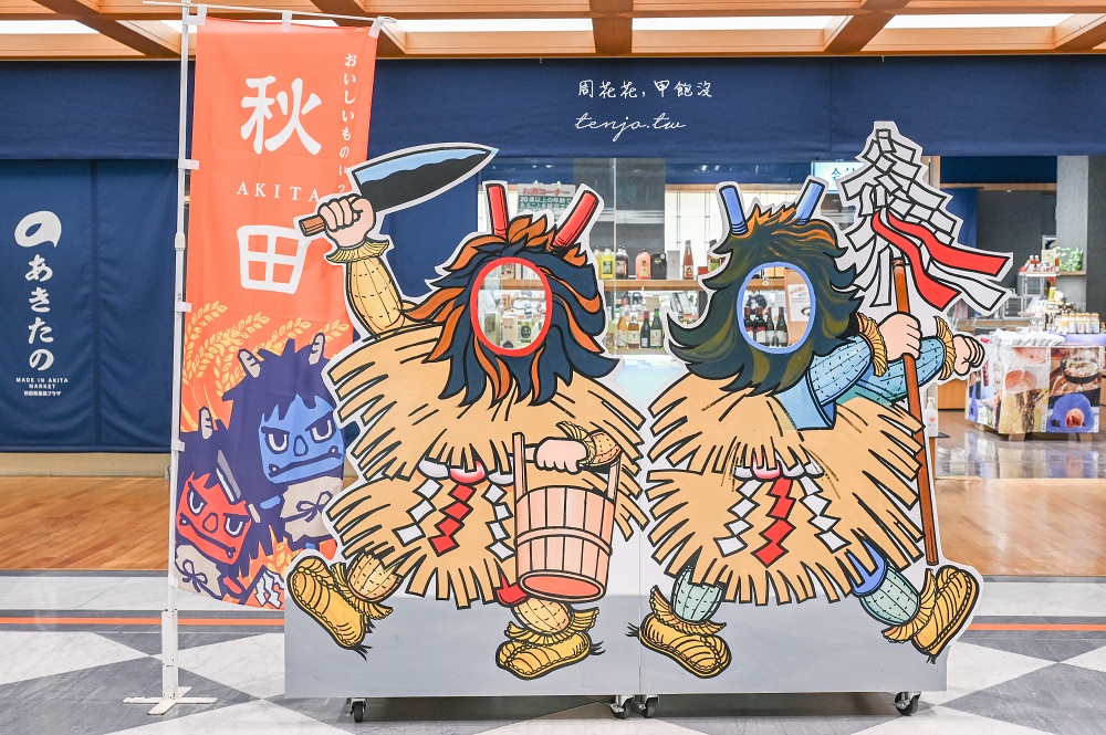 【秋田四天三夜行程規劃】台灣虎航直飛秋田機場！夏天秋天冬天秋田景點美食地圖全攻略