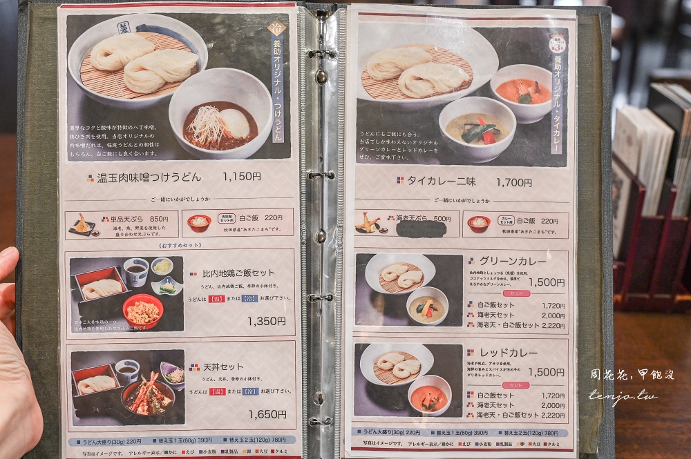 【秋田車站美食推薦】佐藤養助 秋田必吃稻庭烏龍麵！傳承八代明治天皇吃過的百年老店