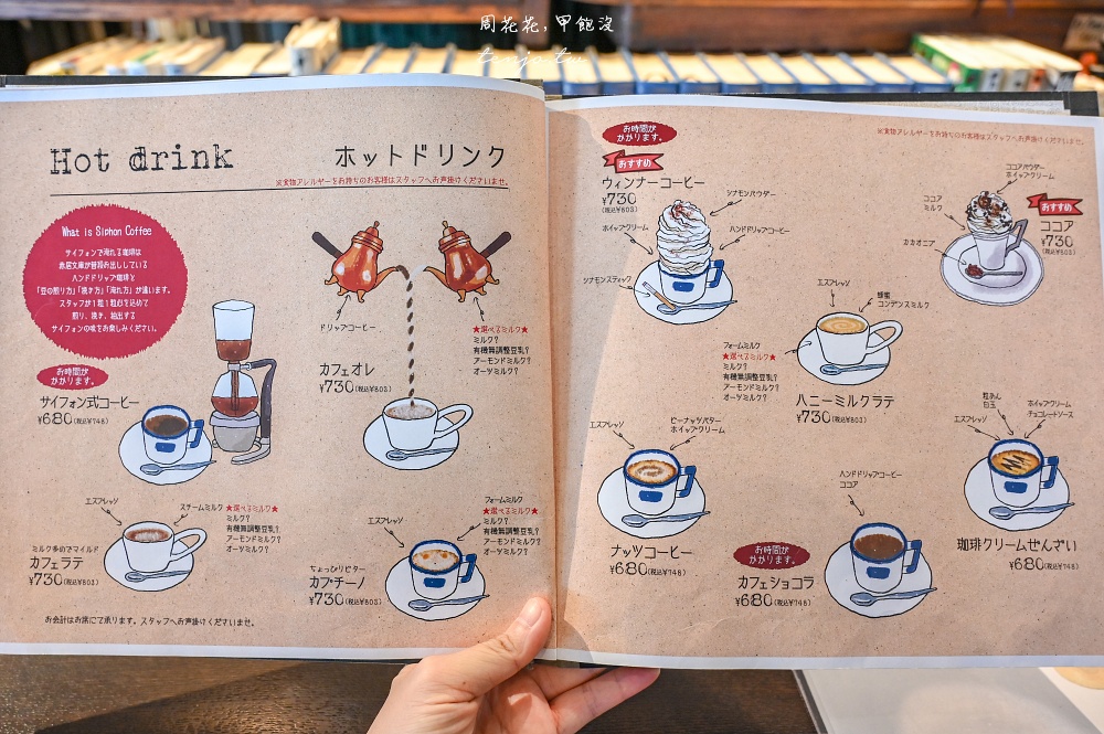 【秋田美食咖啡】Café 赤居文庫 充滿文學書籍的秋田咖啡店推薦！早餐菜單點飲料送吐司