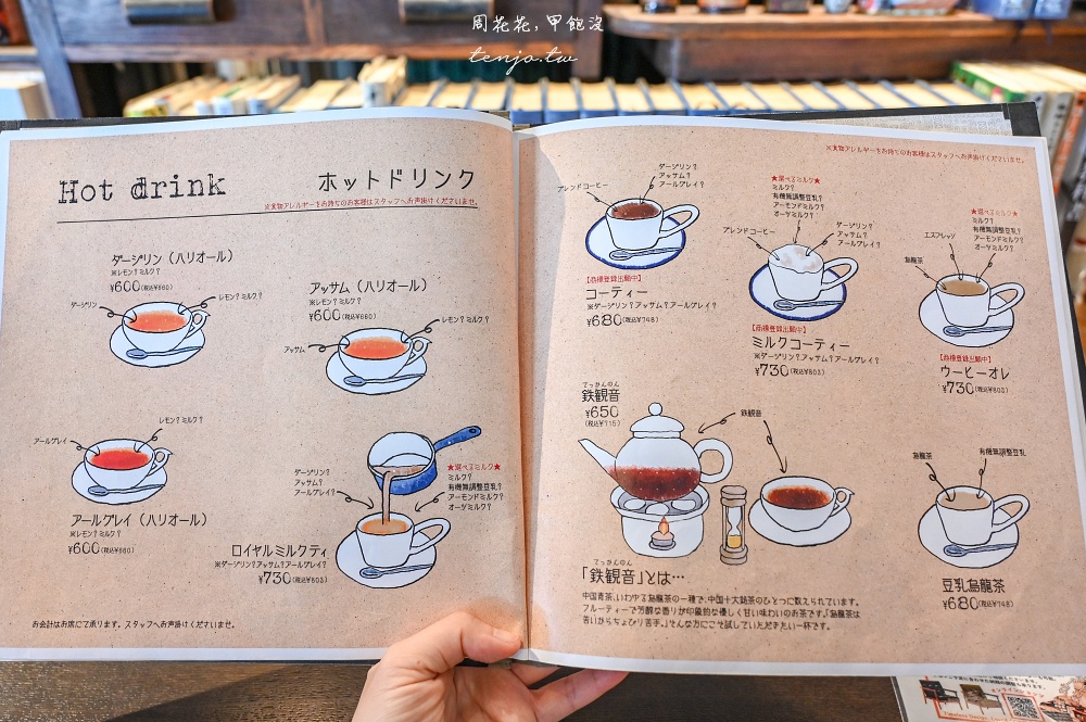 【秋田美食咖啡】Café 赤居文庫 充滿文學書籍的秋田咖啡店推薦！早餐菜單點飲料送吐司
