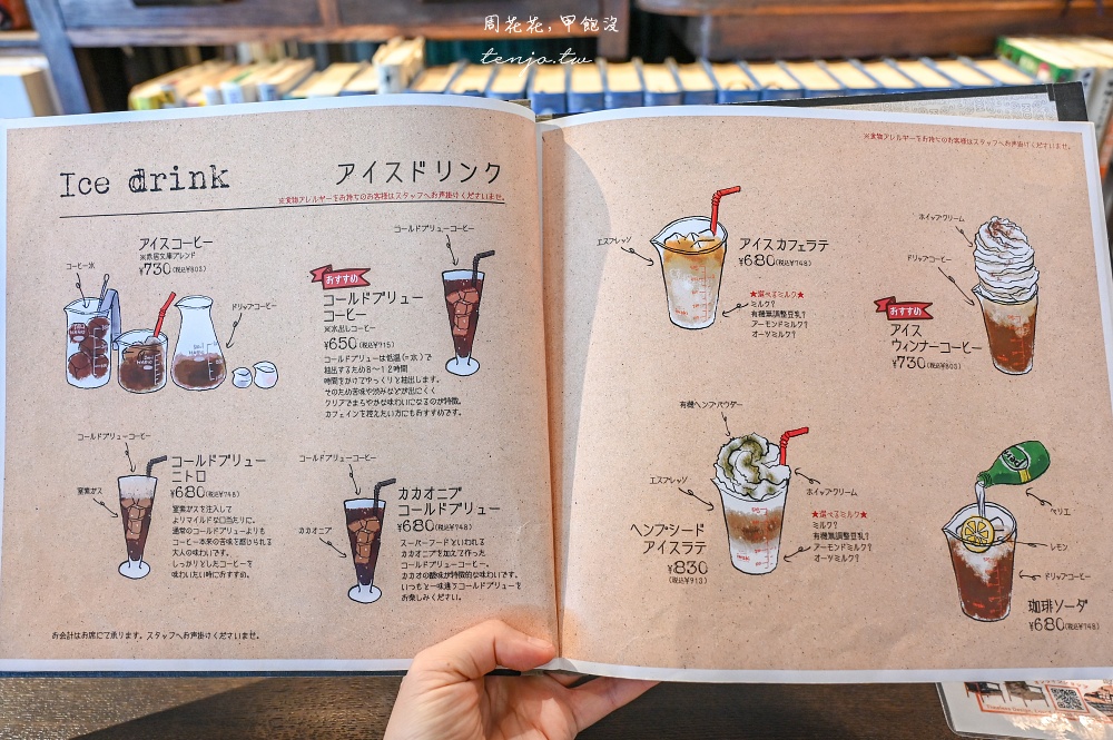 【秋田美食咖啡】Café 赤居文庫 充滿文學書籍的秋田咖啡店推薦！早餐菜單點飲料送吐司