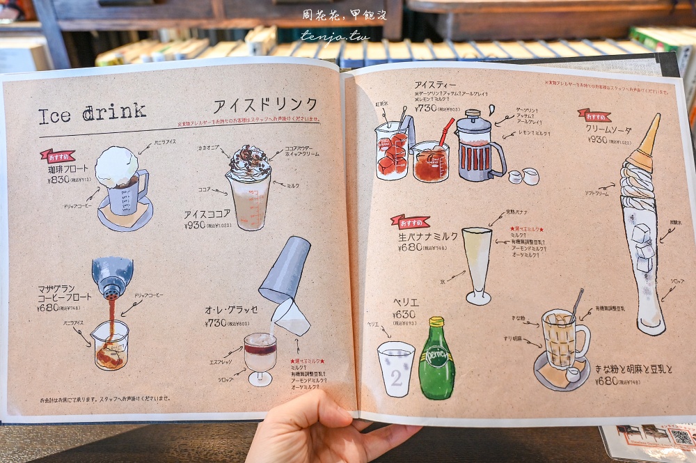 【秋田美食咖啡】Café 赤居文庫 充滿文學書籍的秋田咖啡店推薦！早餐菜單點飲料送吐司