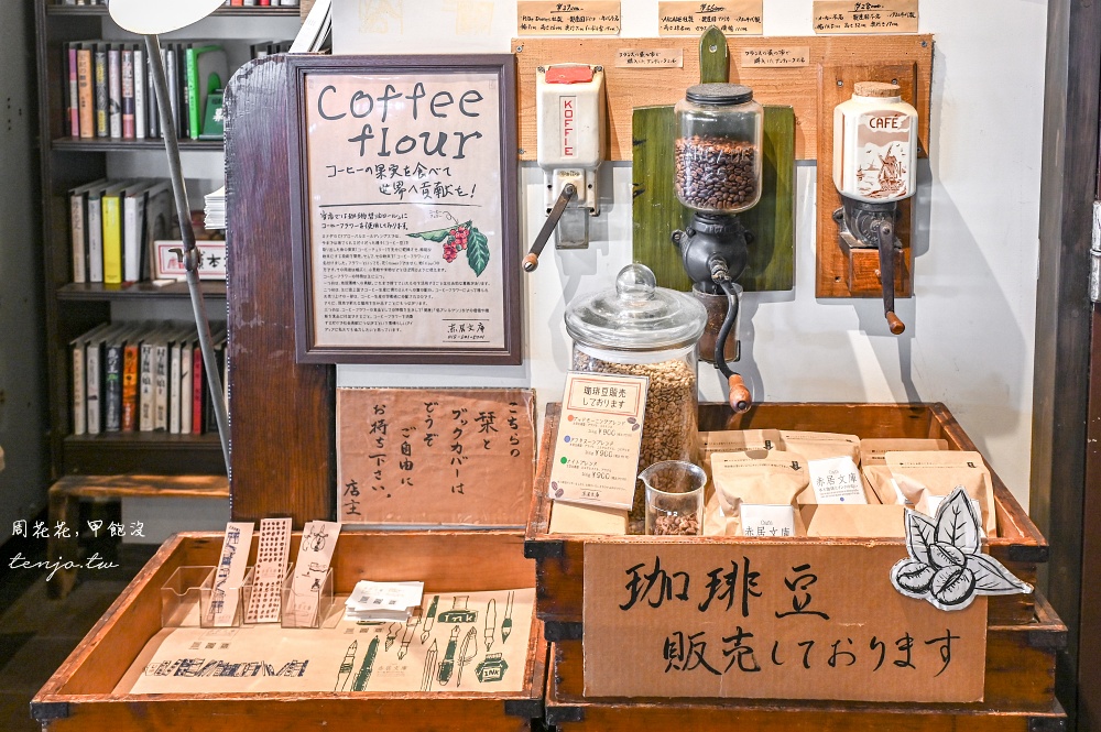 【秋田美食咖啡】Café 赤居文庫 充滿文學書籍的秋田咖啡店推薦！早餐菜單點飲料送吐司