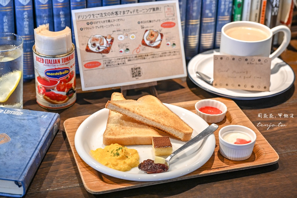 【秋田美食咖啡】Café 赤居文庫 充滿文學書籍的秋田咖啡店推薦！早餐菜單點飲料送吐司