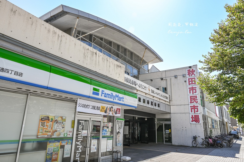 【秋田市景點】秋田市民市場 秋田美食物產大集合！新鮮海鮮、當季水果、早餐咖啡拉麵
