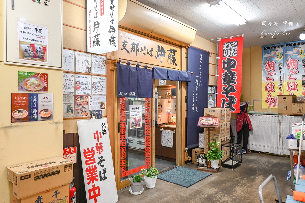 【秋田市景點】秋田市民市場 秋田美食物產大集合！新鮮海鮮、當季水果、早餐咖啡拉麵