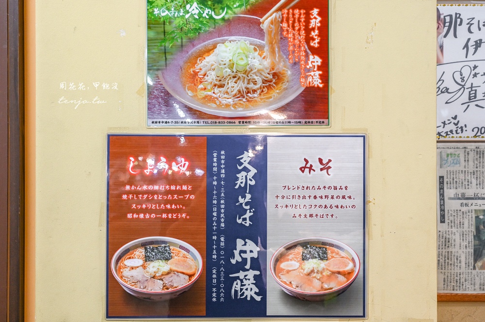 【秋田市景點】秋田市民市場 秋田美食物產大集合！新鮮海鮮、當季水果、早餐咖啡拉麵