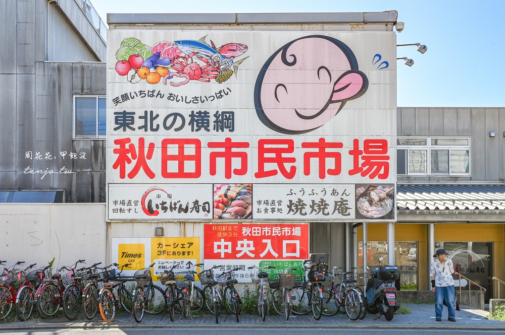 【秋田四天三夜行程規劃】台灣虎航直飛秋田機場！夏天秋天冬天秋田景點美食地圖全攻略