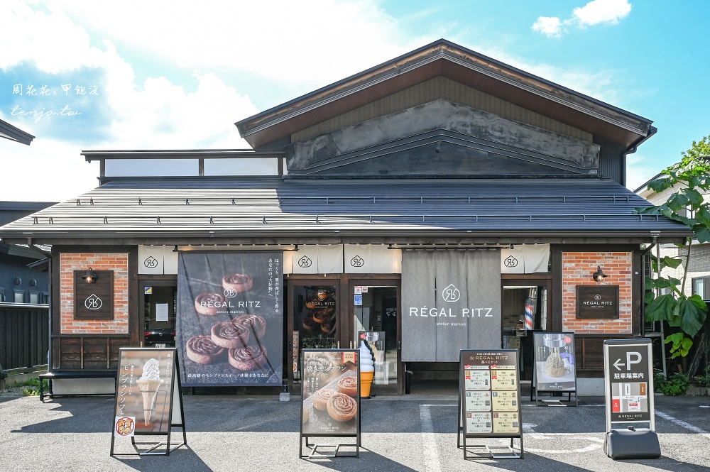 【秋田角館美食推薦】atelier marron Regal Ritz 原創蒙布朗甜點店！布丁栗子泥組合超好吃