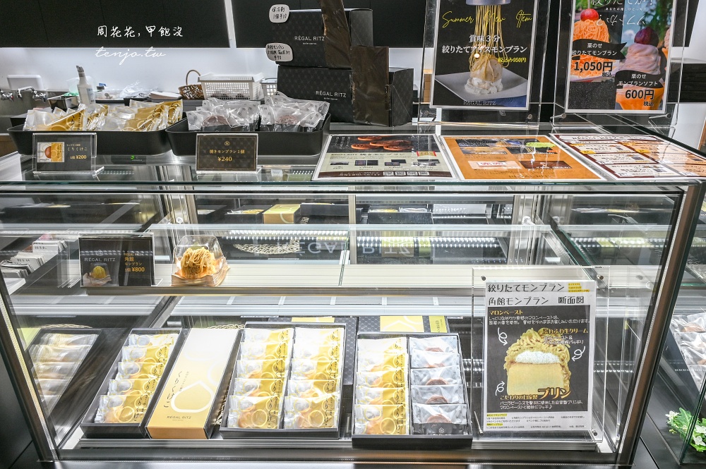 【秋田角館美食推薦】atelier marron Regal Ritz 原創蒙布朗甜點店！布丁栗子泥組合超好吃