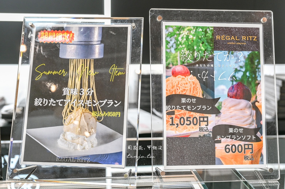 【秋田角館美食推薦】atelier marron Regal Ritz 原創蒙布朗甜點店！布丁栗子泥組合超好吃