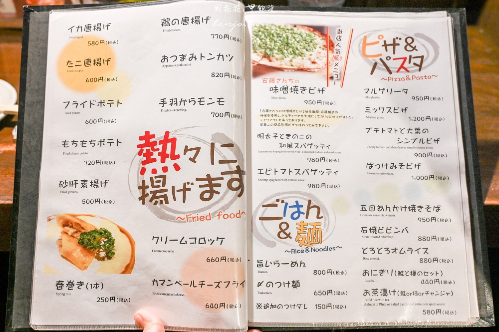 【秋田角館美食餐廳】土間人 秋田必吃比內地雞親子丼、烤米棒鍋！菜單餐點選擇多又平價