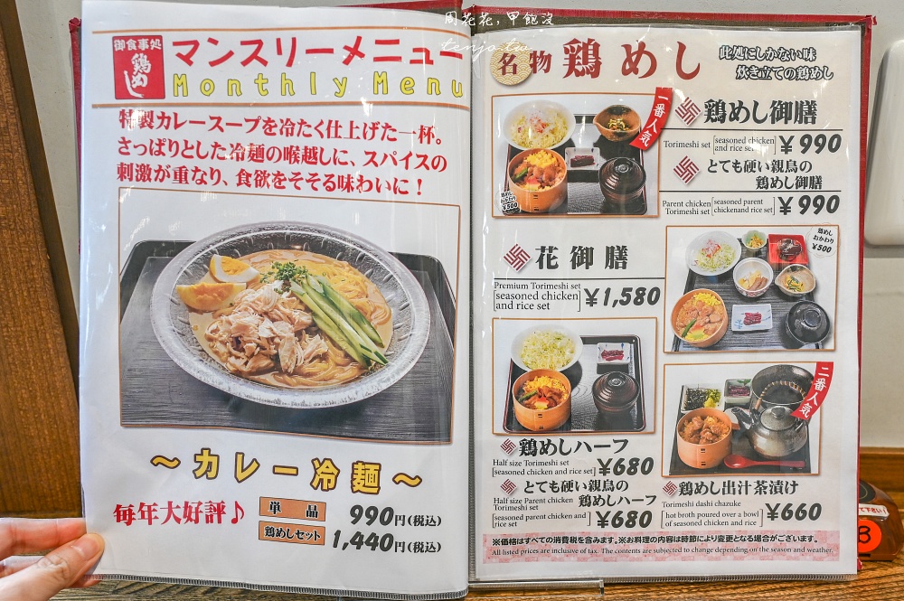 【秋田大館美食餐廳】花善 獲獎無數比內地雞飯便當！吃午餐有內用座位近景點秋田犬之里