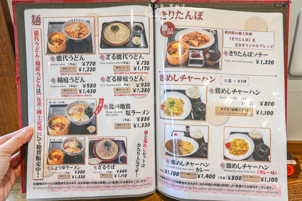 【秋田大館美食餐廳】花善 獲獎無數比內地雞飯便當！吃午餐有內用座位近景點秋田犬之里