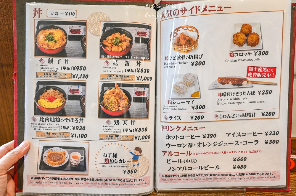 【秋田大館美食餐廳】花善 獲獎無數比內地雞飯便當！吃午餐有內用座位近景點秋田犬之里