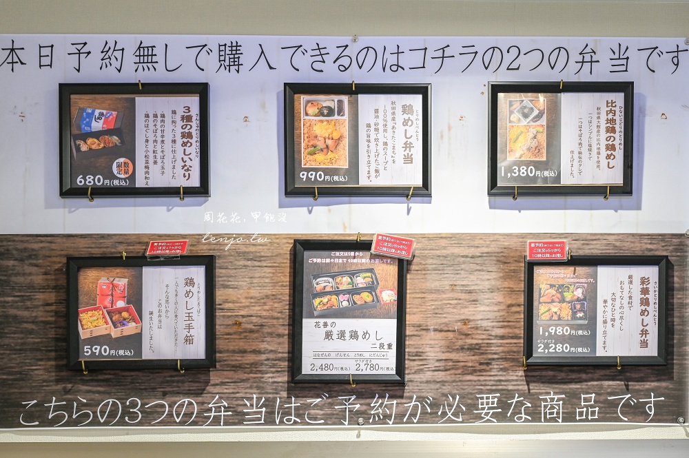 【秋田大館美食餐廳】花善 獲獎無數比內地雞飯便當!吃午餐有內用座位近景點秋田犬之里 【秋田大館美食餐廳】花善 獲獎無數比內地雞飯便當!吃午餐有內用座位近景點秋田犬之里